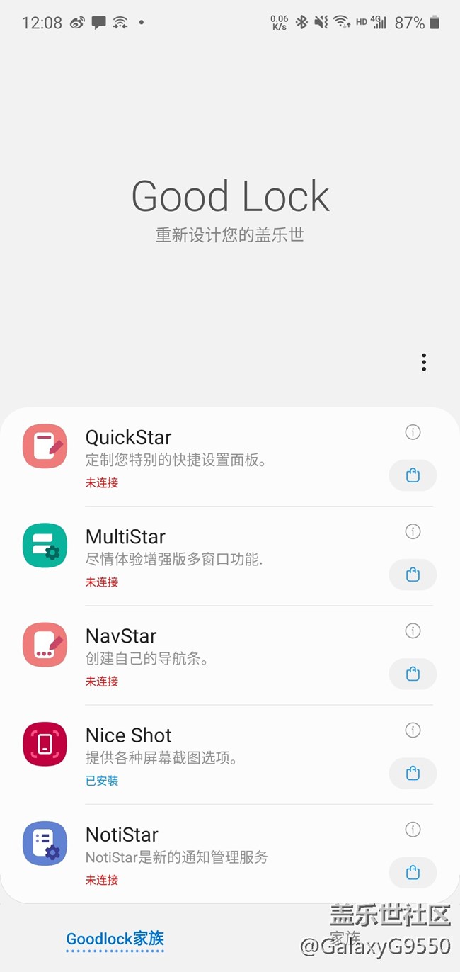 【Galaxy Note10系列星粉體驗活動】十代旗艦，十分強大