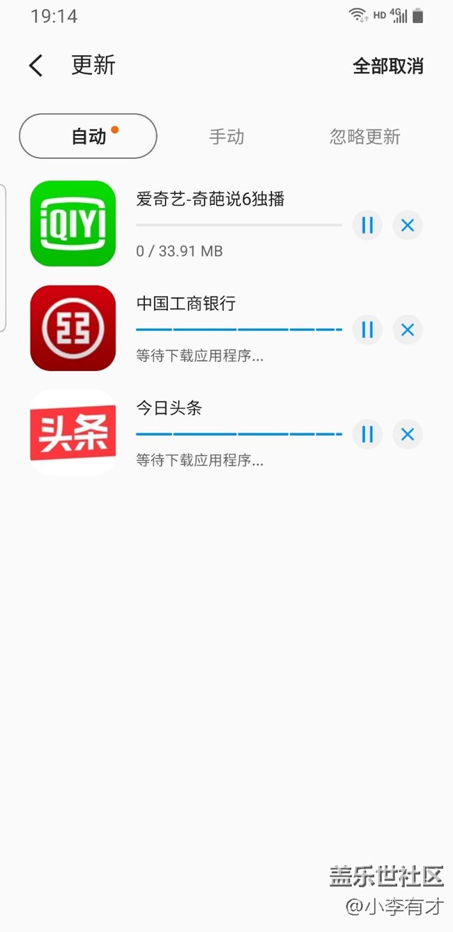 S9應(yīng)用商店WIFI不更新app