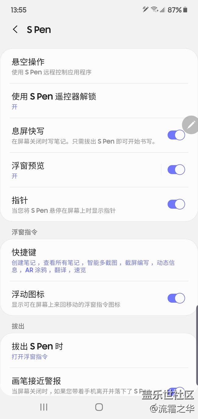 【Galaxy Note10系列星粉體驗(yàn)活動(dòng)】Note10+ 5G簡(jiǎn)單體驗(yàn)