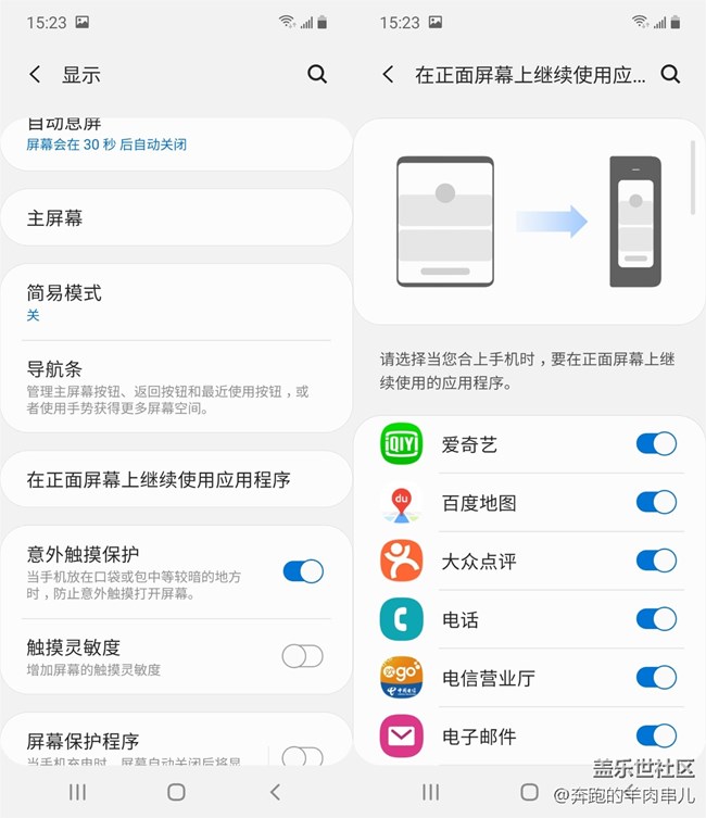 或許是你今年最期待的折疊屏手機三星W20 5G體驗 或許是你今年最期待的折疊屏手機三星W20 5G體驗