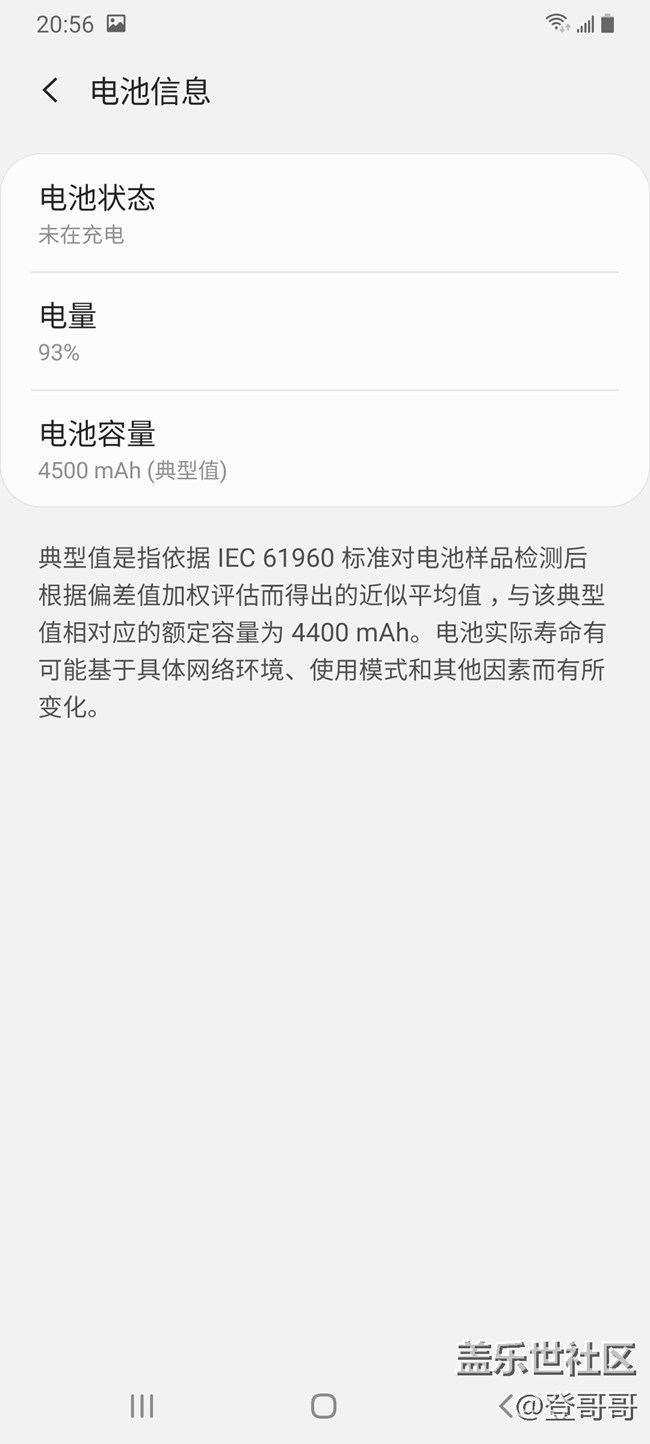 唯美中端佼佼者之初識Galaxy A70s