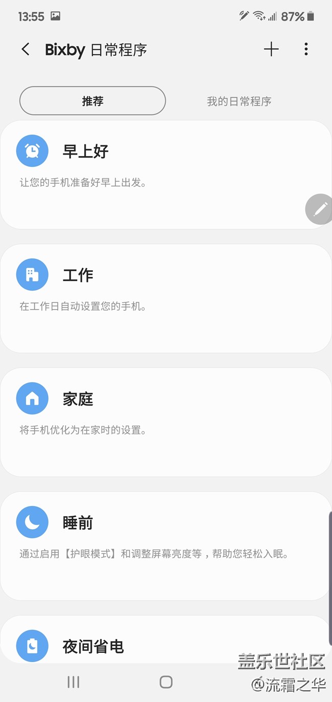 【Galaxy Note10系列星粉體驗(yàn)活動(dòng)】Note10+ 5G簡(jiǎn)單體驗(yàn)