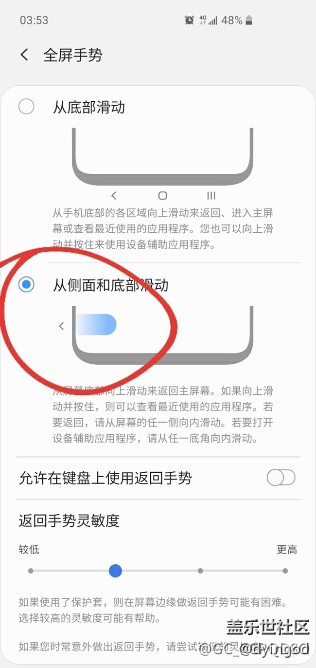 2.0全屏手勢(shì)怎么沒有從側(cè)面和底部滑動(dòng)？