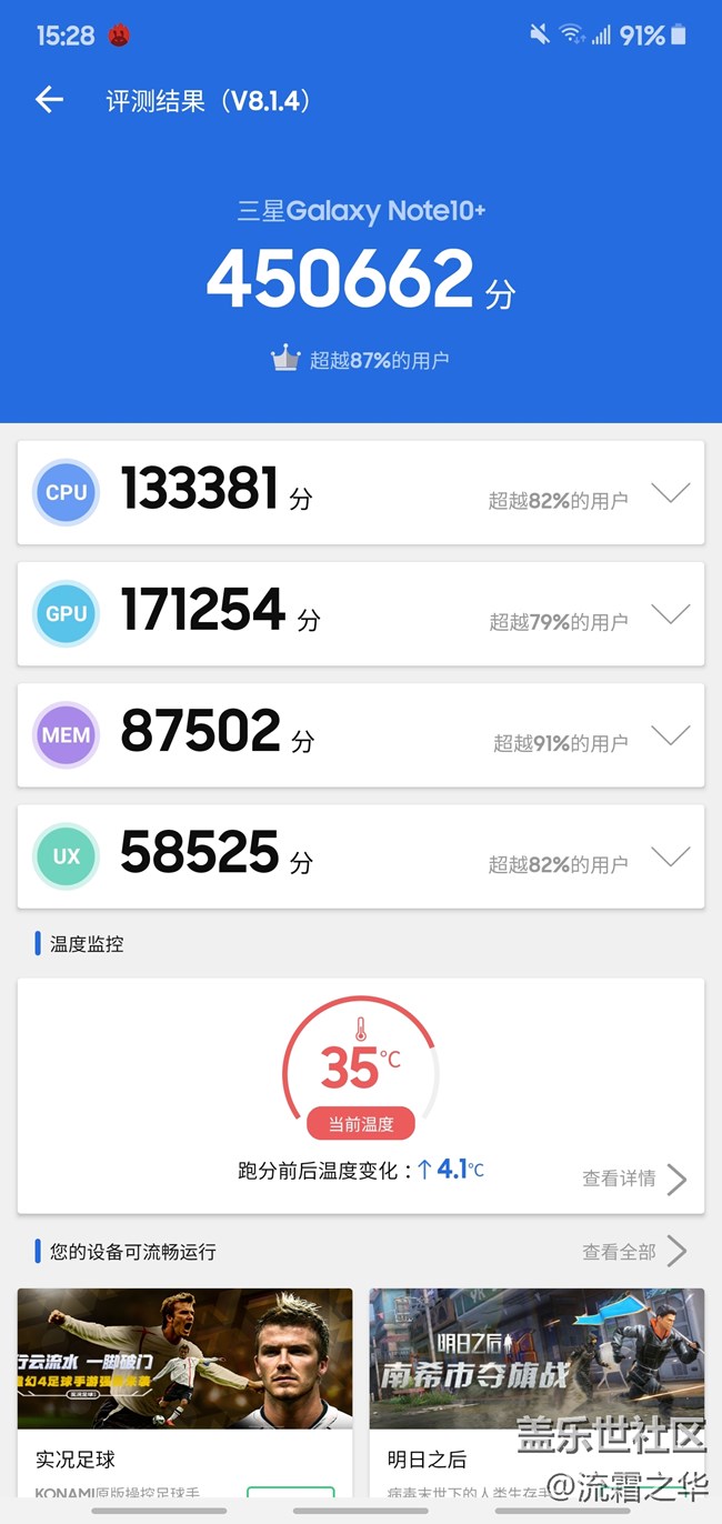 【Galaxy Note10系列星粉體驗(yàn)活動(dòng)】Note10+ 5G簡(jiǎn)單體驗(yàn)
