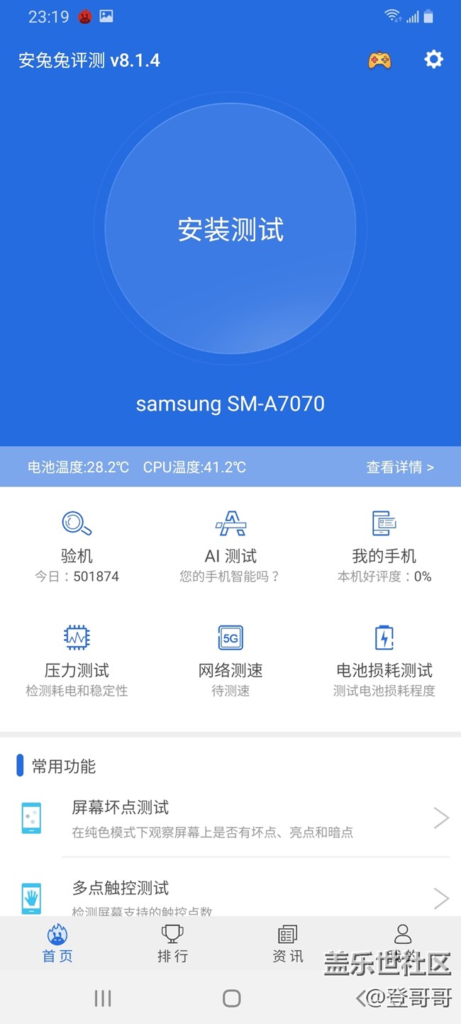 唯美中端佼佼者之初識Galaxy A70s