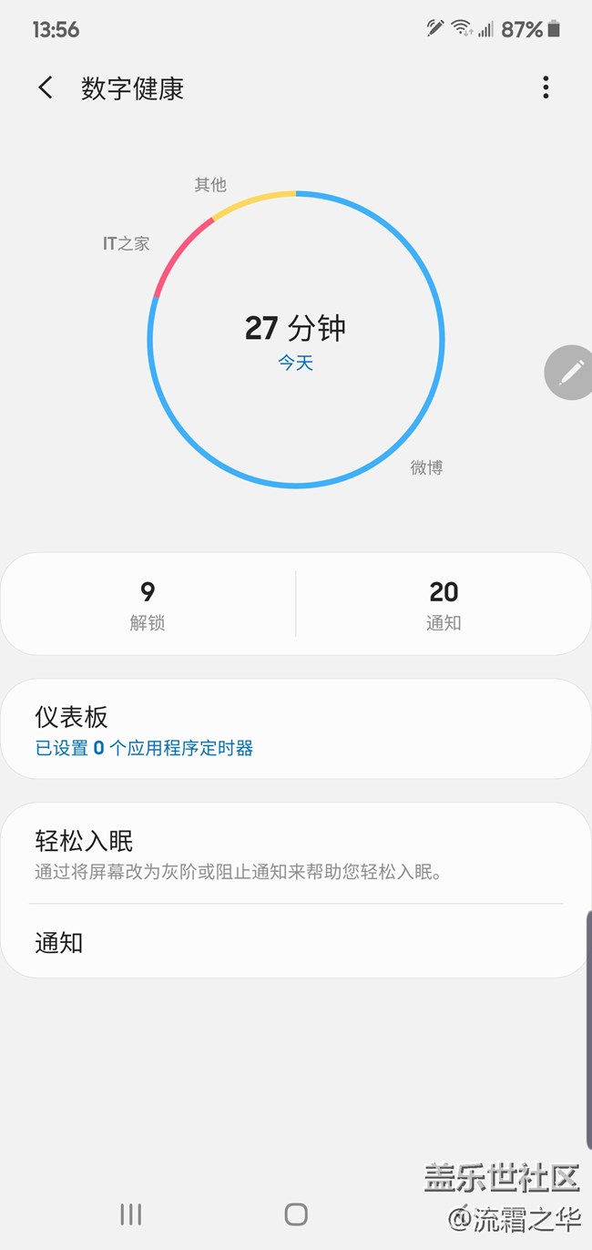 【Galaxy Note10系列星粉體驗(yàn)活動(dòng)】Note10+ 5G簡(jiǎn)單體驗(yàn)