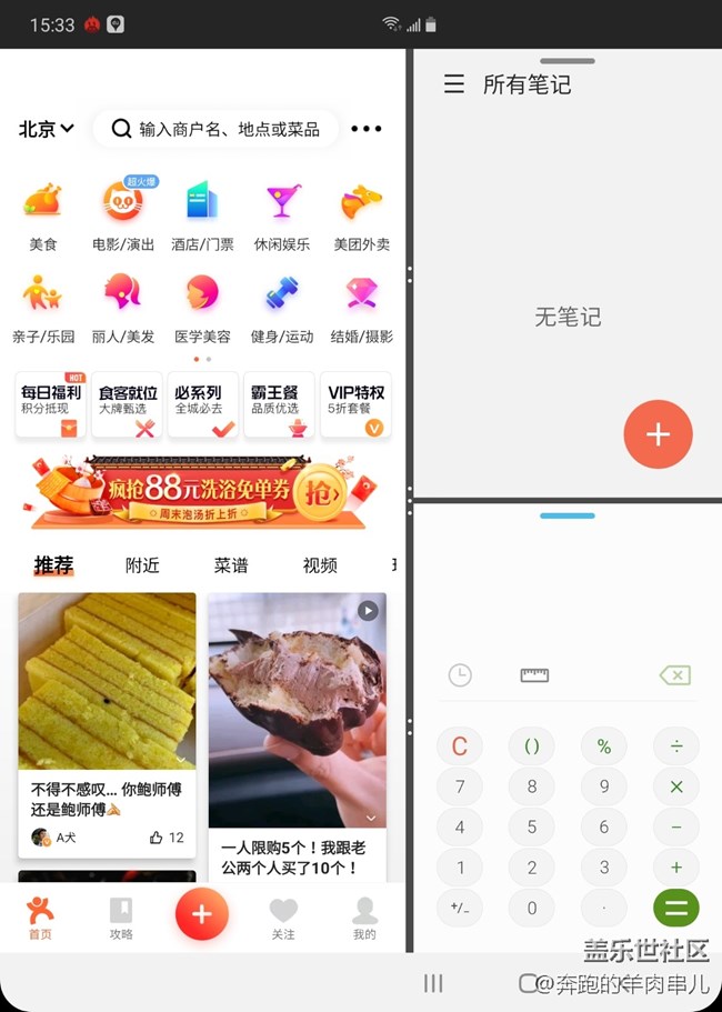 或許是你今年最期待的折疊屏手機三星W20 5G體驗 或許是你今年最期待的折疊屏手機三星W20 5G體驗