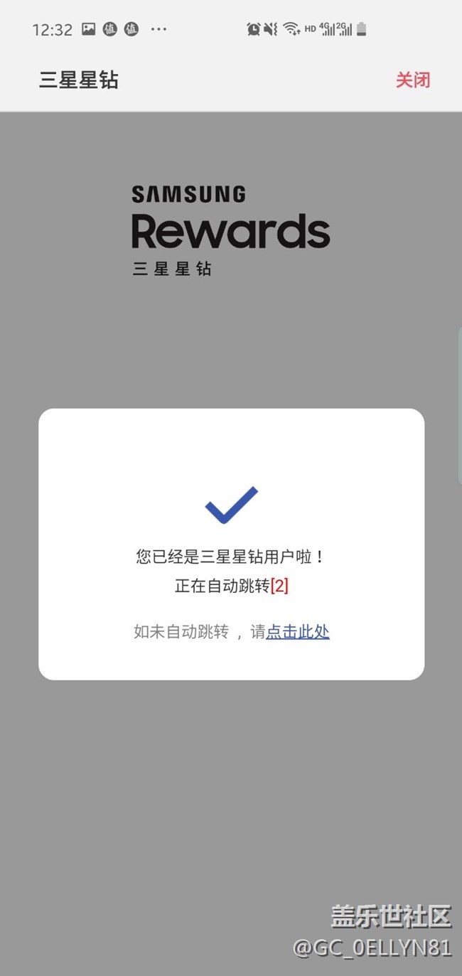無法使用星鉆 ?。∏蠼? title=