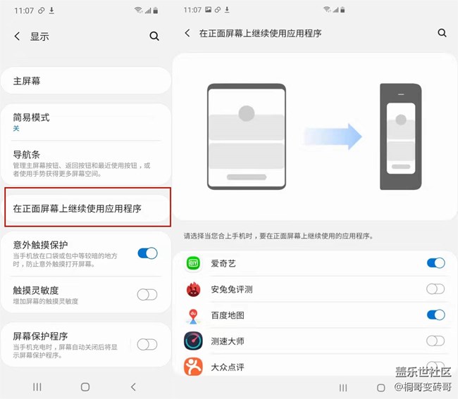 合蓋繼續(xù)使用屏幕 三星W20 5G這樣的小心機(jī)你了解嗎?