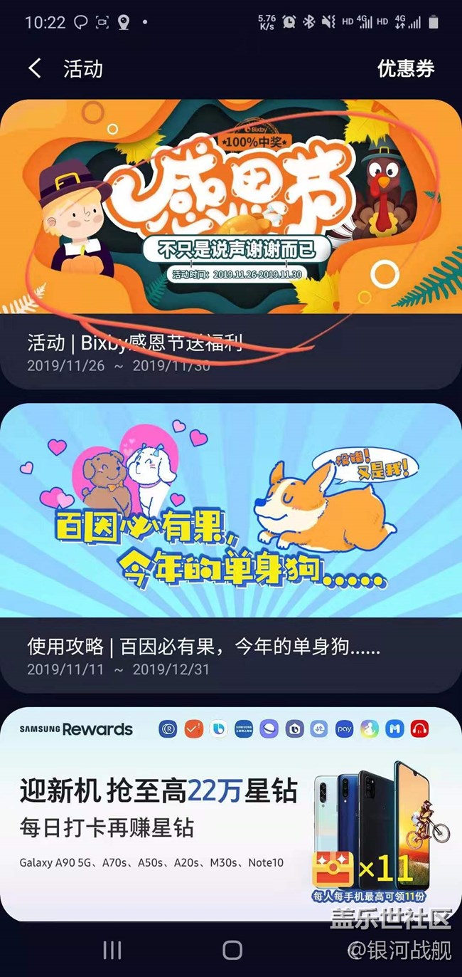 Bixby感恩節(jié)活動大家可以來關(guān)注一波。