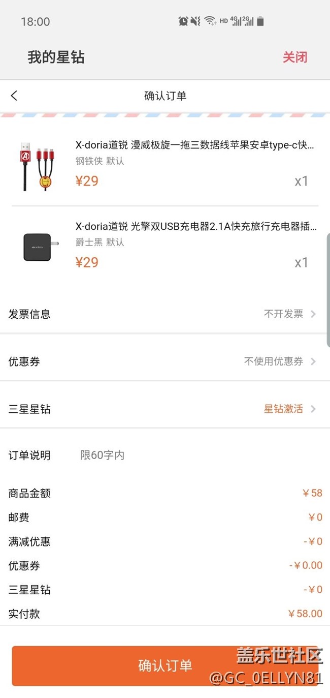 無法使用星鉆 ??！求解