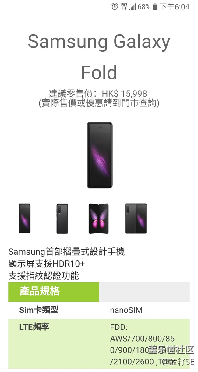 今天入手了港版