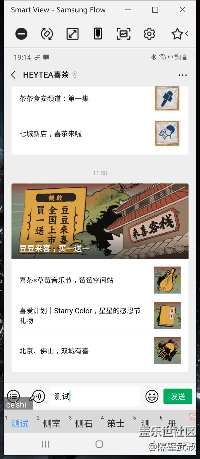 Samsung Flow真好用