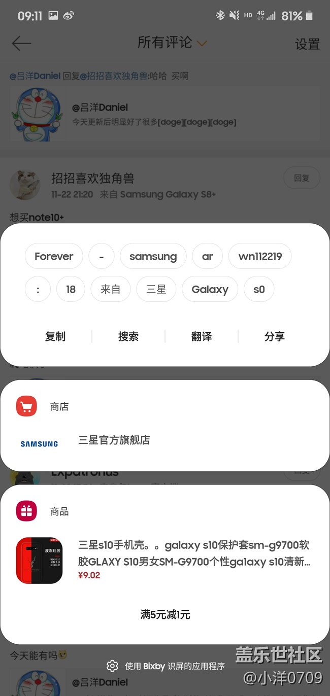 【Galaxy Note10系列星粉體驗(yàn)活動(dòng)】10代旗艦初體驗(yàn)