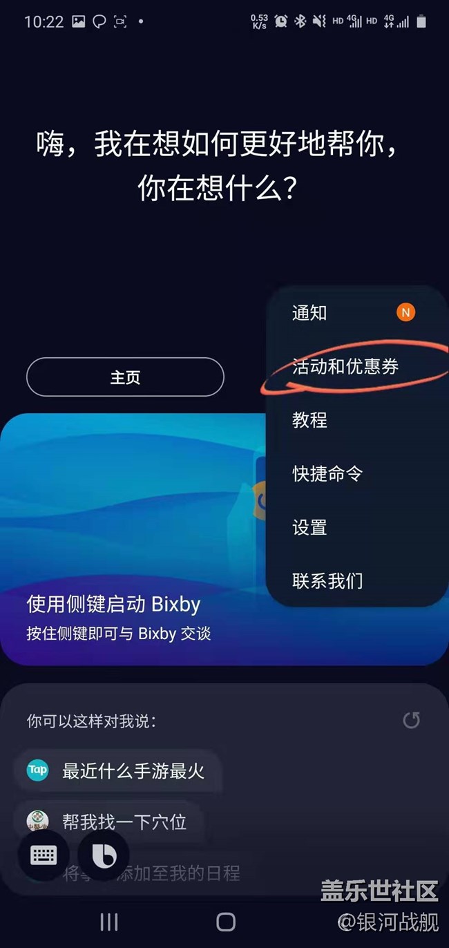Bixby感恩節(jié)活動大家可以來關(guān)注一波。