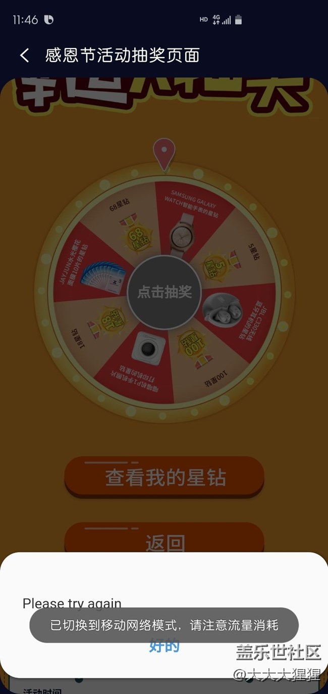 請問這算bug么