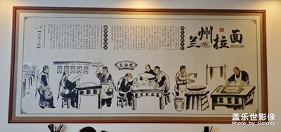 蘭州拉面