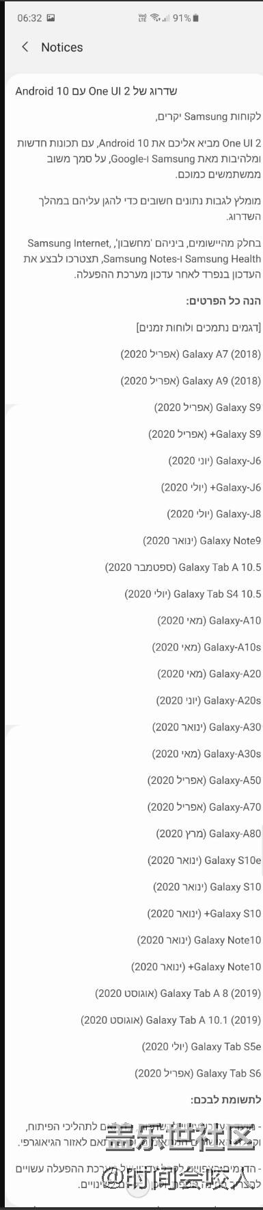 【分享】傳三星將在明年一月為S10 Android 10穩(wěn)定版更新