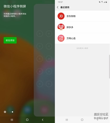 三星A90 5G版實用功能體驗：微信雙開完美分隔工作與生活