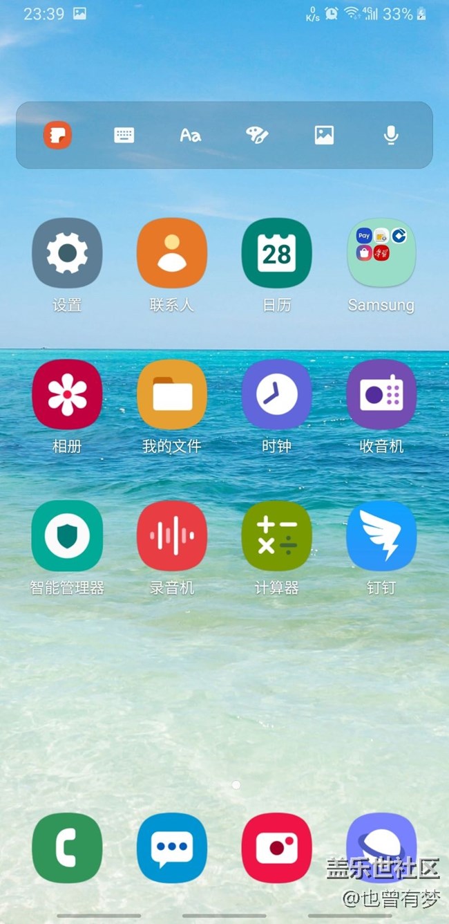 各位大神看看你們的桌面怎么設(shè)置的