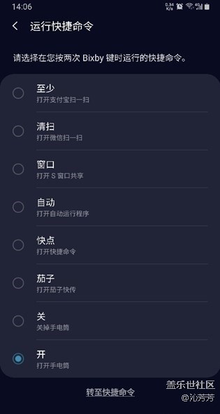 【Bixby兩周年】Bixby讓我在朋友面前賺足面子