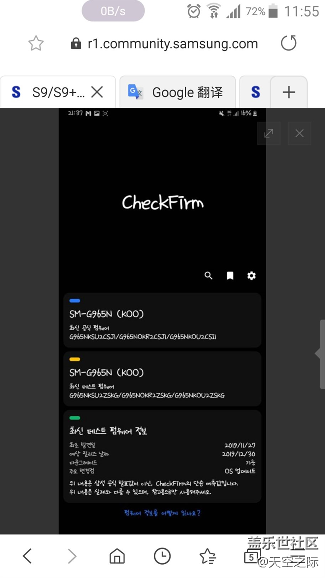 中國(guó)版 蓋樂世社區(qū) 什么時(shí)候才能支持放大圖片