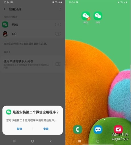 三星A90 5G版實用功能體驗：微信雙開完美分隔工作與生活