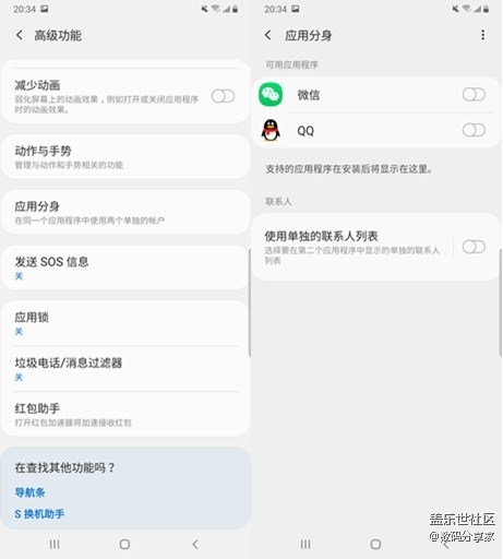 三星A90 5G版實用功能體驗：微信雙開完美分隔工作與生活