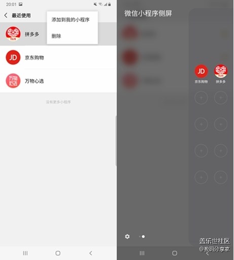三星A90 5G版實用功能體驗：微信雙開完美分隔工作與生活