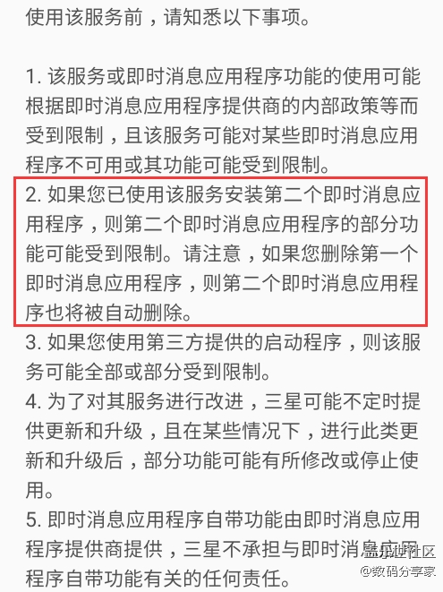 三星A90 5G版實用功能體驗：微信雙開完美分隔工作與生活