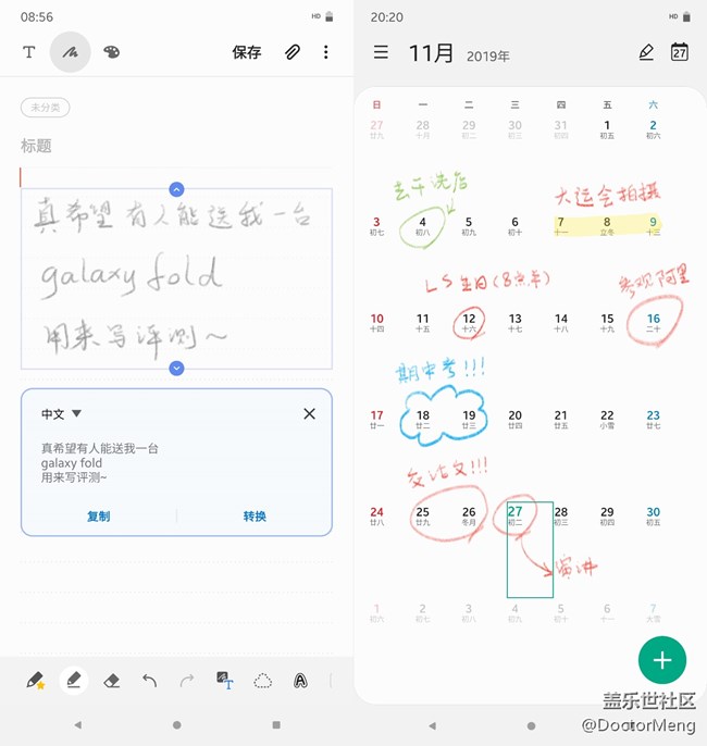 【Galaxy Note10系列體驗(yàn)】這才是年度機(jī)皇該有的樣子
