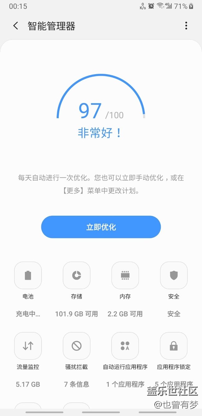 你們的內(nèi)存剩余多少？