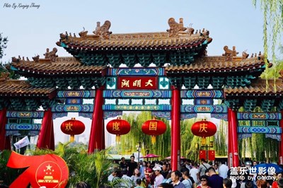 大明湖游記