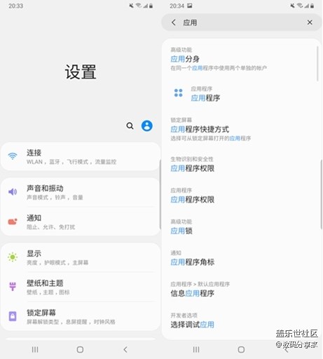 三星A90 5G版實用功能體驗：微信雙開完美分隔工作與生活