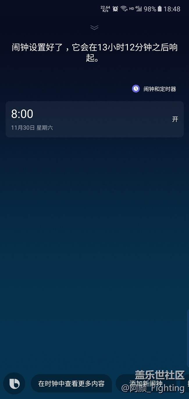 【Bixby兩周年】智能助手日常使用