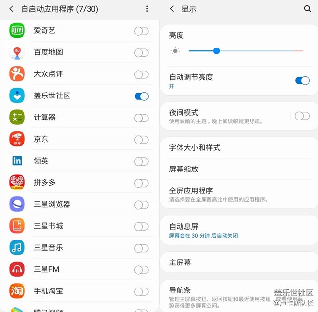 4000mAh電池的三星A20s 續(xù)航給了我驚喜