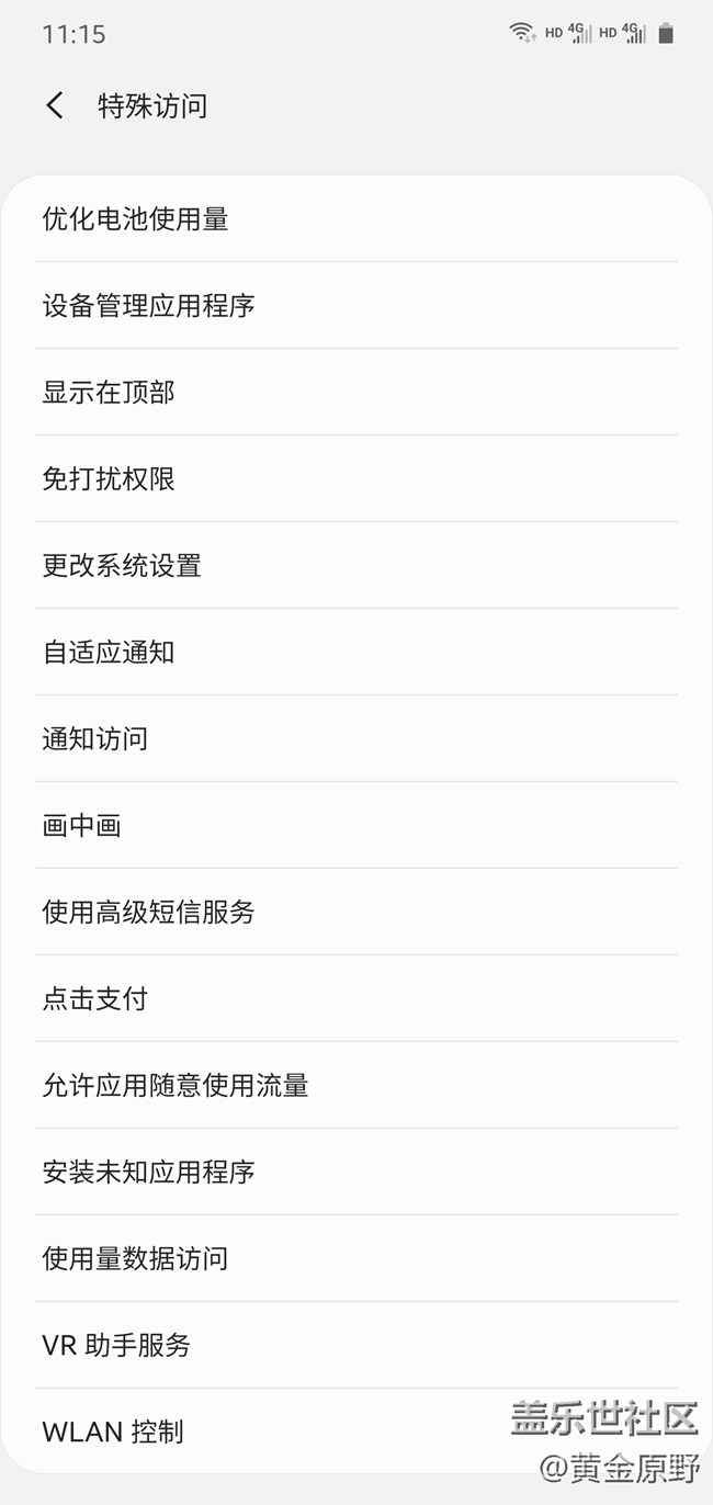 【Galaxy Note10系列體驗】四個技巧，讓Note10體驗更好！