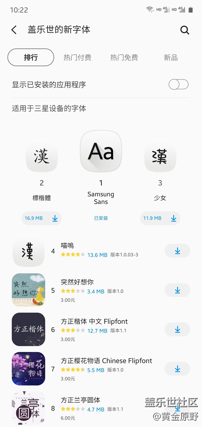 【Galaxy Note10系列體驗】四個技巧，讓Note10體驗更好！