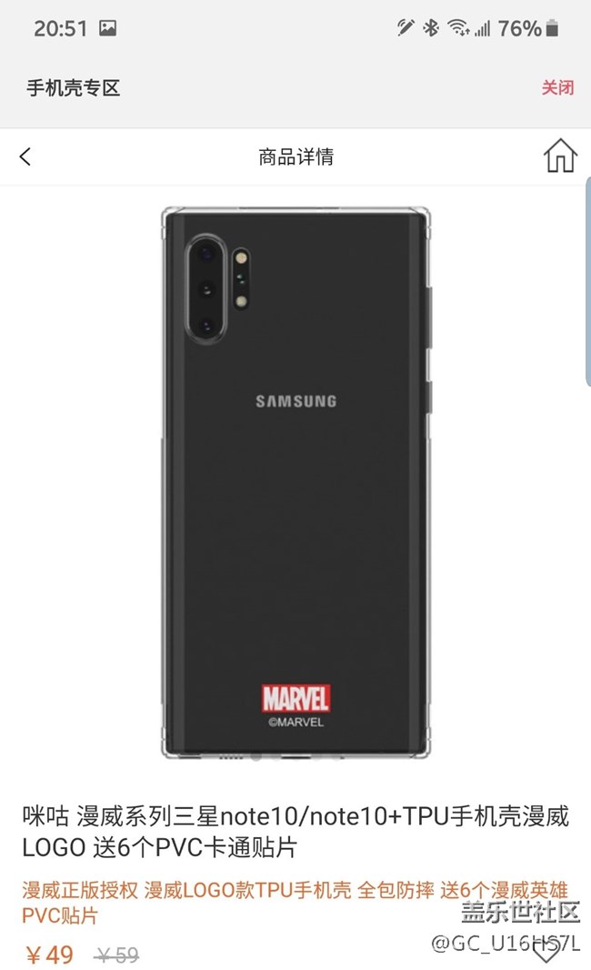 還不錯(cuò)，換了一個(gè)手機(jī)殼