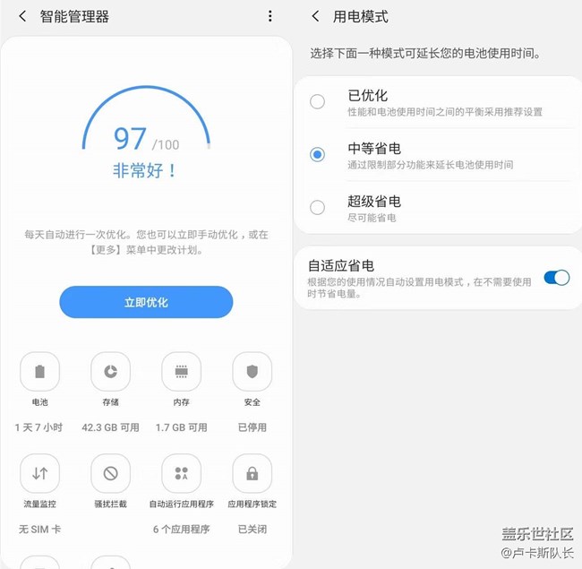 4000mAh電池的三星A20s 續(xù)航給了我驚喜