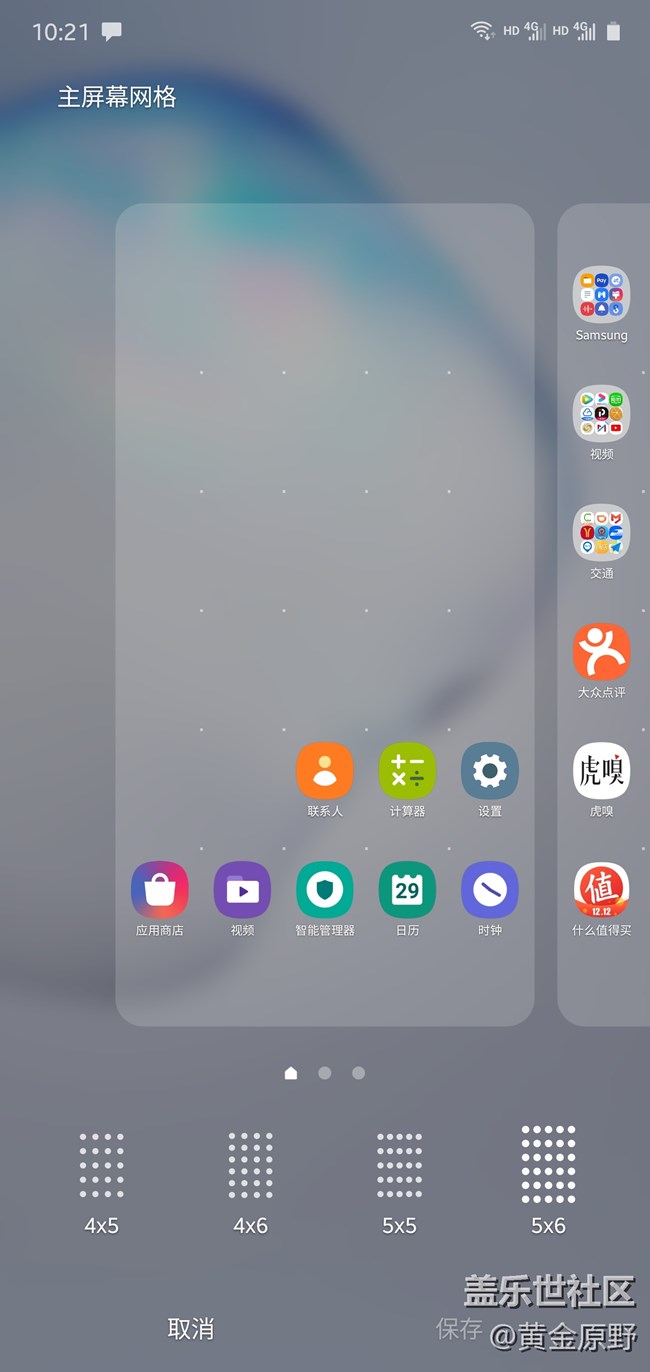 【Galaxy Note10系列體驗】四個技巧，讓Note10體驗更好！