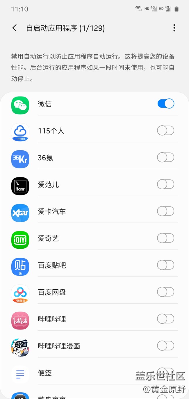 【Galaxy Note10系列體驗】四個技巧，讓Note10體驗更好！
