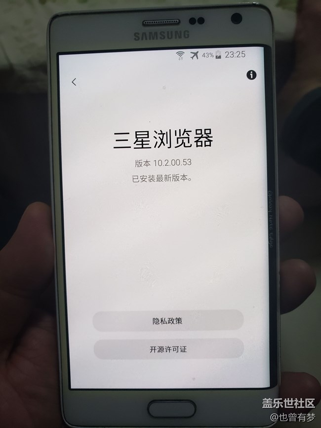 noteedge的三星瀏覽器已經(jīng)更新
