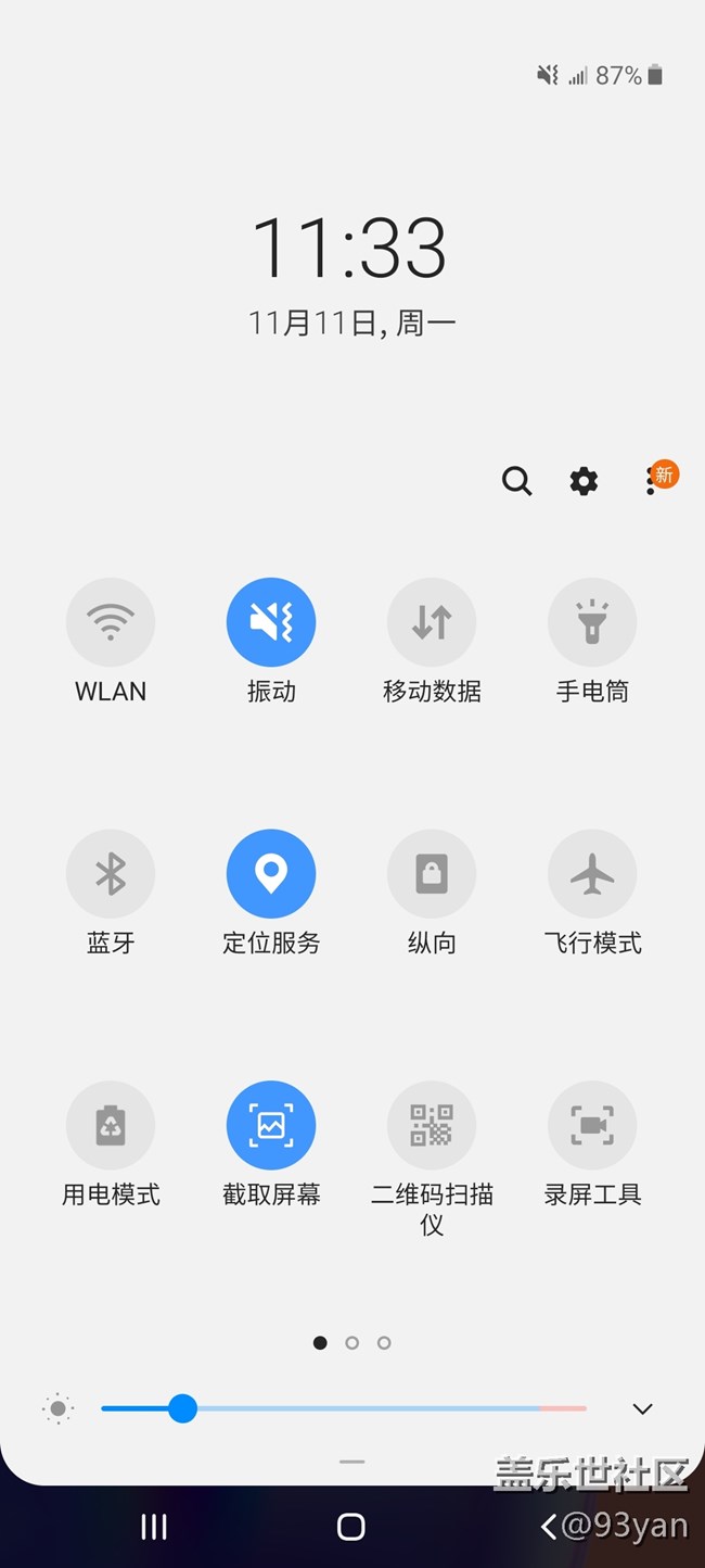 Galaxy A70s 體驗(yàn)