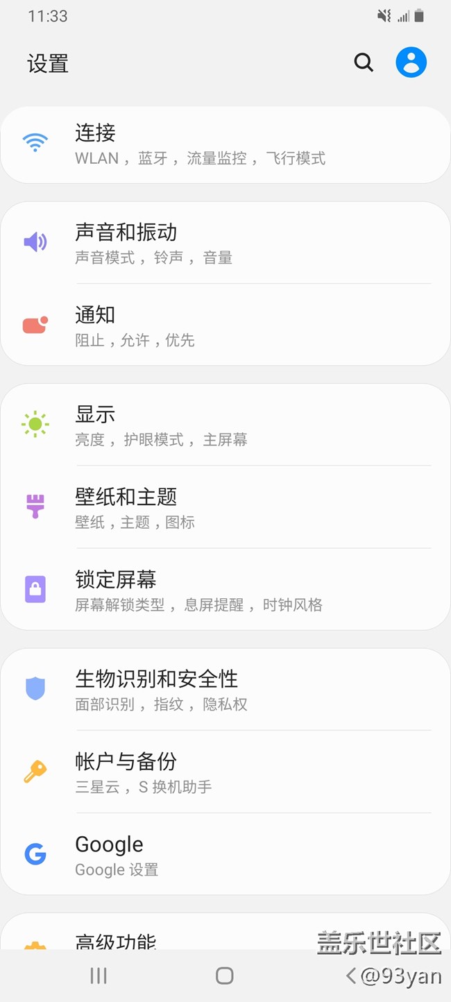 Galaxy A70s 體驗(yàn)