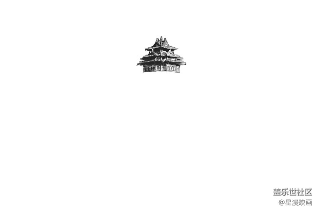 我用三星盖乐世Note10画魅力北京-紫禁城角楼