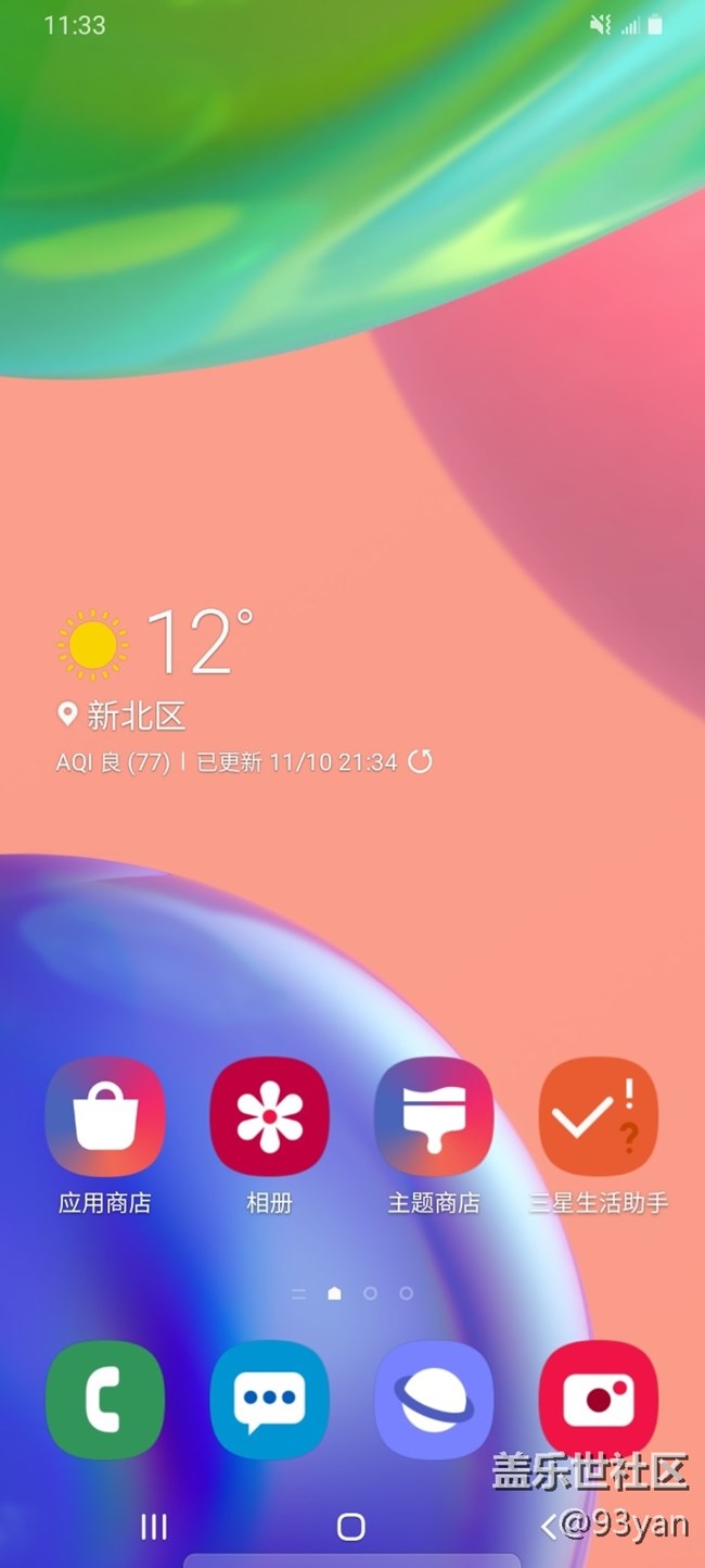 Galaxy A70s 體驗(yàn)