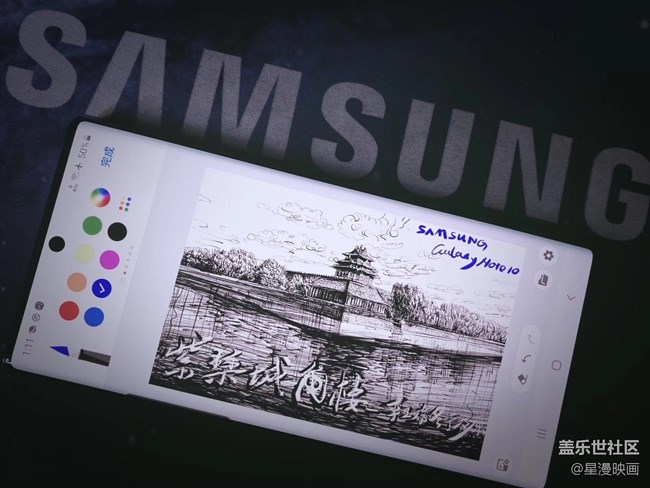 我用三星蓋樂(lè)世Note10畫(huà)魅力北京-紫禁城角樓