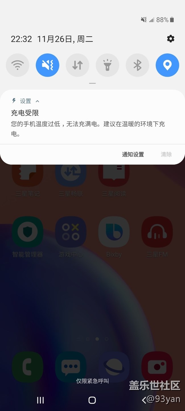 Galaxy A70s 體驗(yàn)