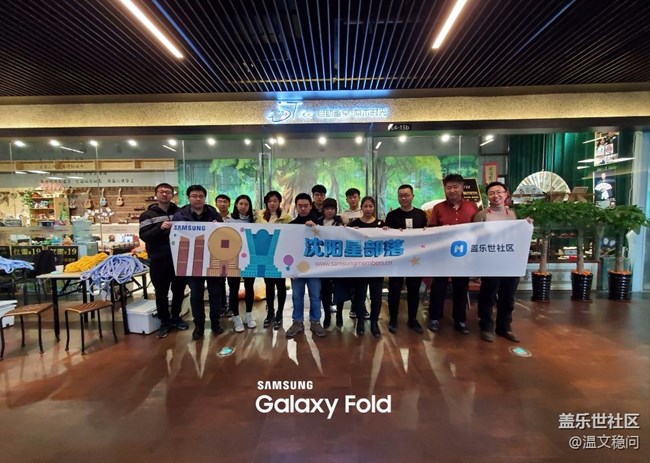 Fold體驗(yàn)&冰島抱枕DIY活動(dòng)回顧